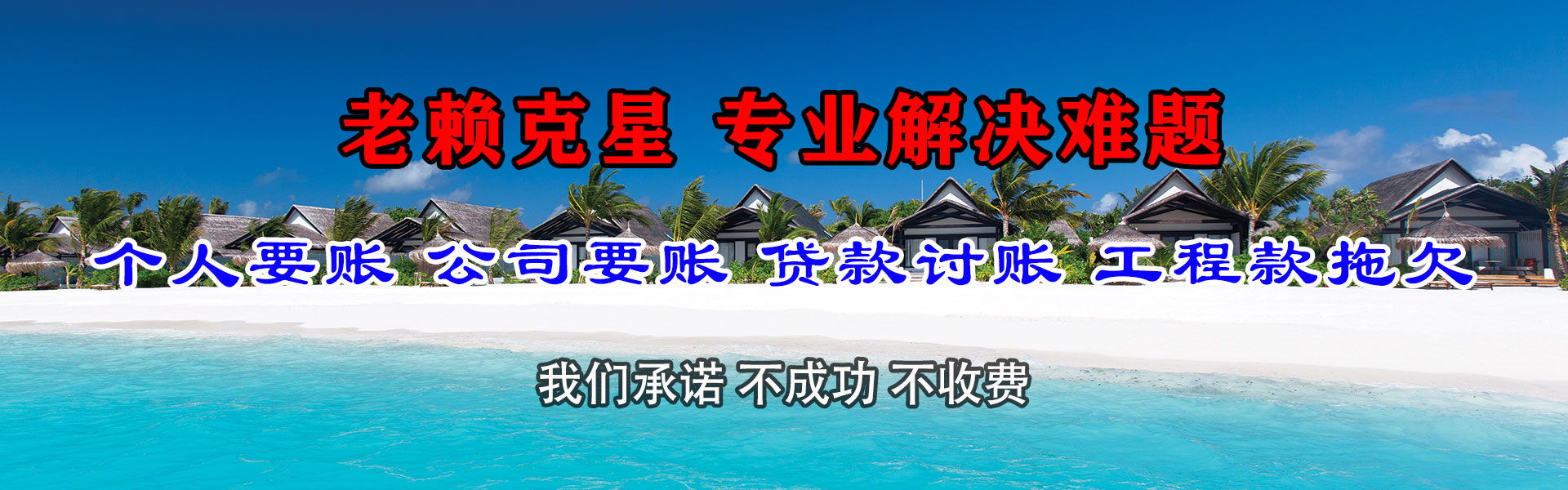长宁要债公司