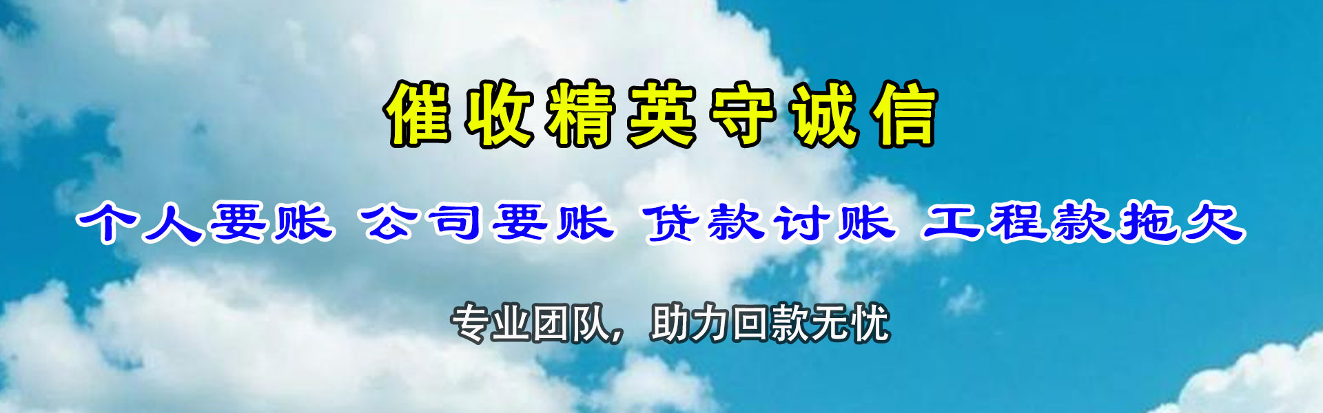 长宁追债公司